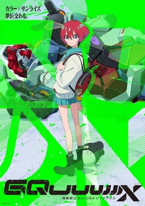 Gundam GQuuuuuuX